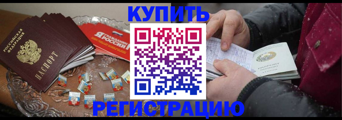 миграционный учет в Пушкино