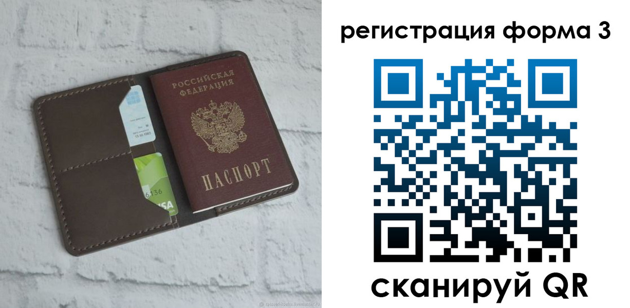 временная прописка в Пушкино
