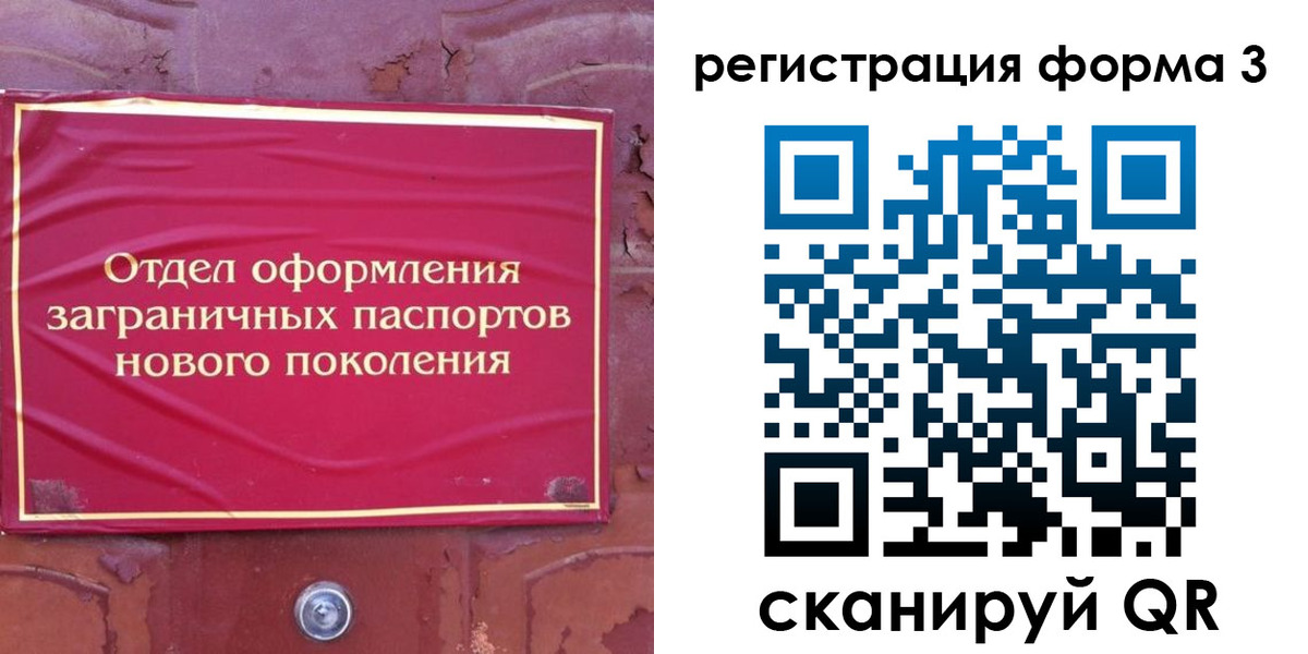 регистрация в Пушкино