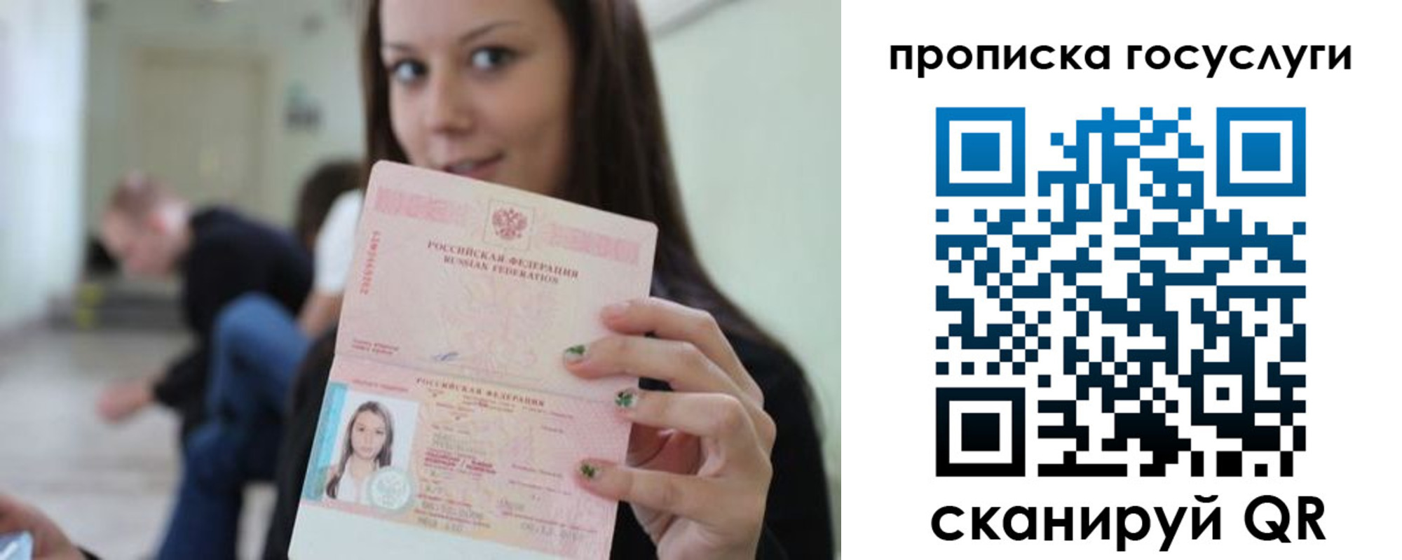 прописка для военкомата в Пушкино