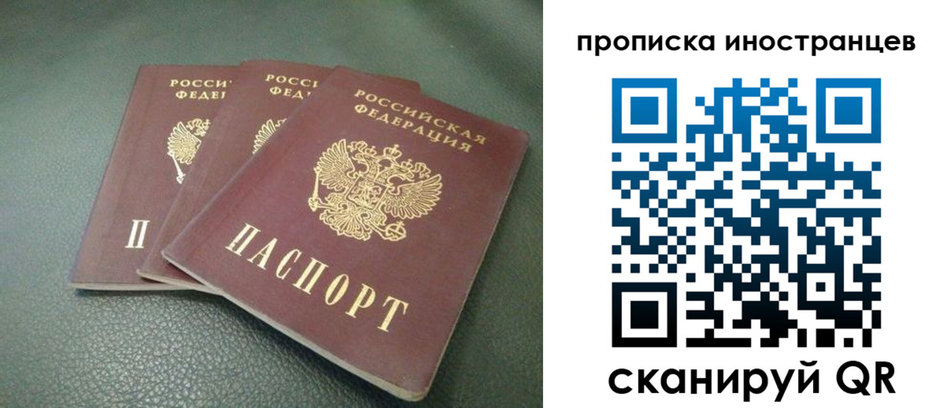 прописка иностранных граждан в Пушкино