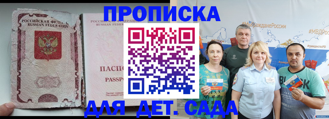 прописка поиск в Пушкино