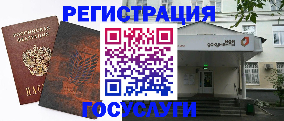 временная регистрация госуслуги в Пушкино