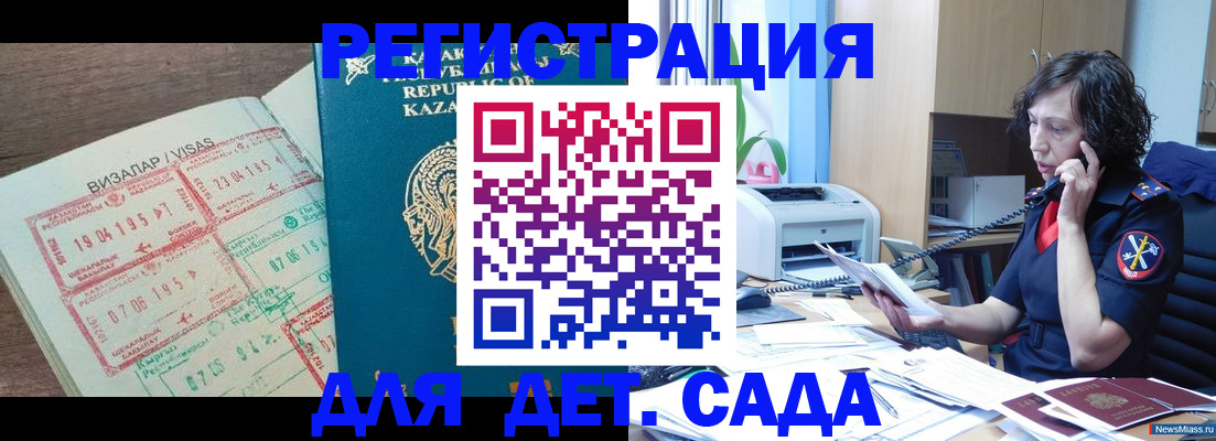 купить прописку в Пушкино