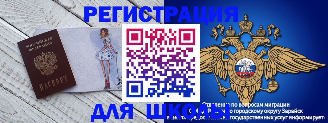 прописка паспорт в Пушкино